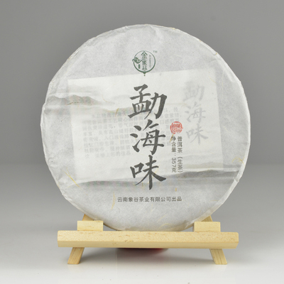 勐海味普洱茶生茶357g