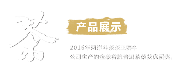 茶叶企业的先容
怎么写（茶叶公司简介怎么写 范文）《茶叶企业融资》